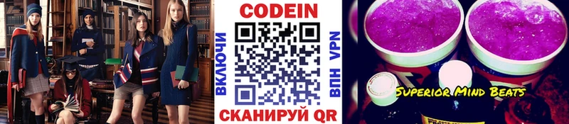 где продают наркотики  блэк спрут tor  Codein напиток Lean (лин)  Юрьевец 