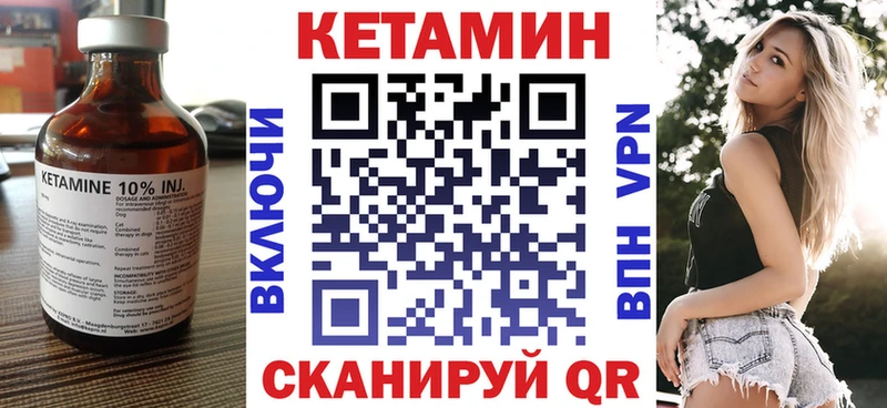 мориарти клад  Юрьевец  Кетамин ketamine 